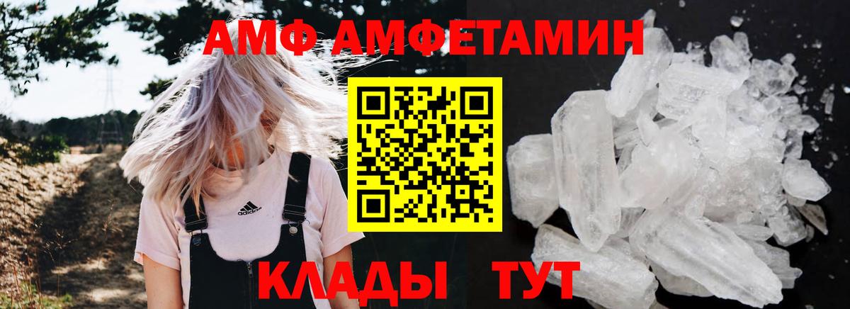 Amphetamine  Вход с VPN  Новый Уренгой  АМФЕТАМИН 98% 