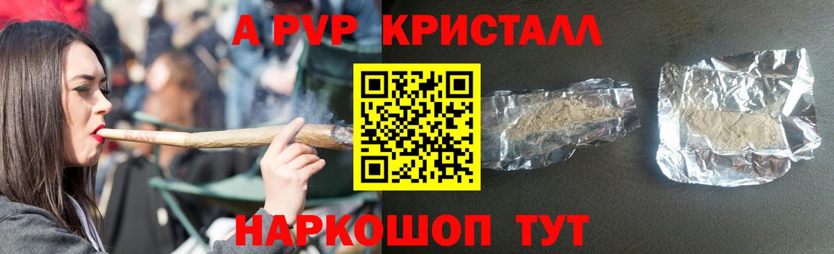 APVP крисы CK Новый Уренгой