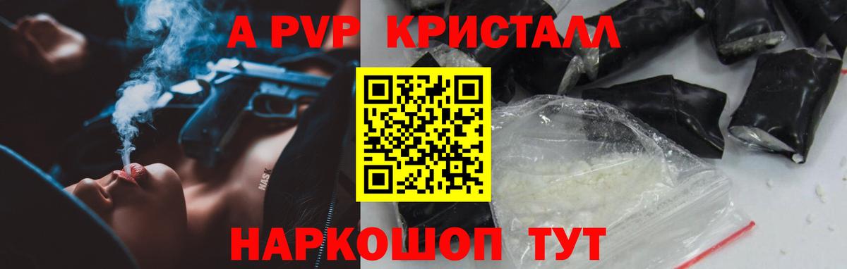 Alpha PVP кристаллы  Вход с VPN  Новый Уренгой  Альфа ПВП  Alpha-PVP крисы CK 