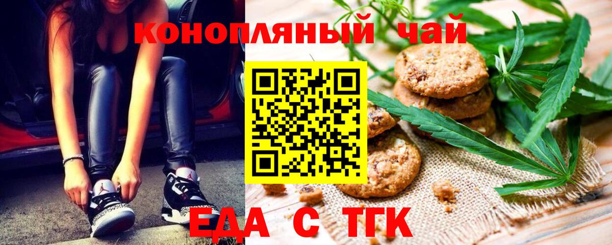 Новый Уренгой  Еда ТГК марихуана  Вход с VPN 