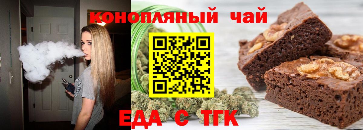 Cannafood конопля Новый Уренгой