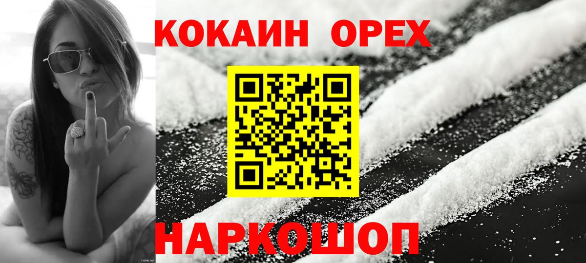 Cocaine 97% Новый Уренгой