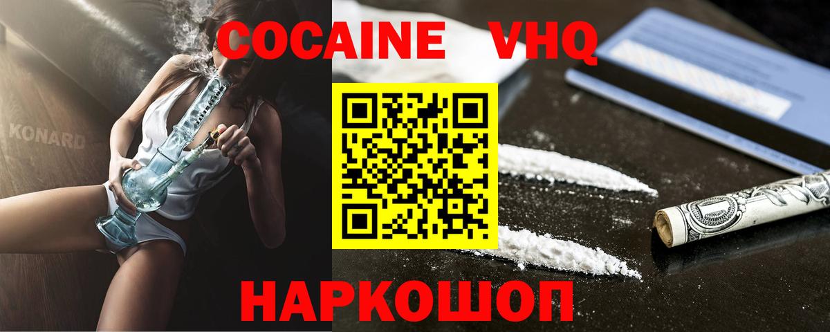 Кокаин Эквадор  Cocaine Columbia  Вход с VPN  Кокаин  Новый Уренгой 