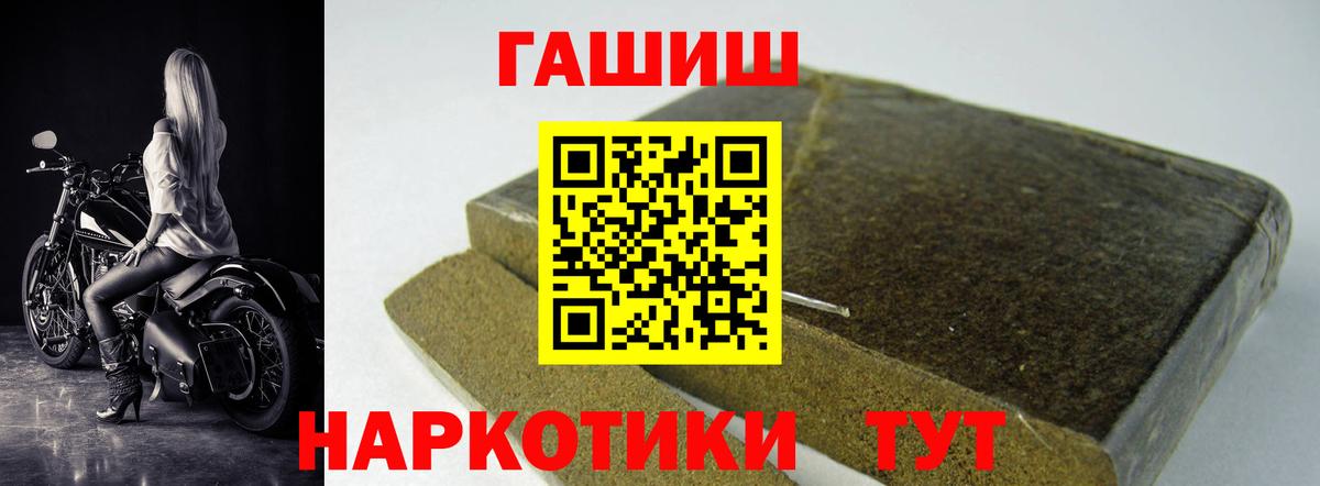 Новый Уренгой  ГАШИШ Cannabis  наркошоп  ГАШ гашик  Вход с VPN 