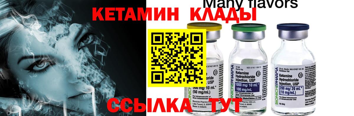 КЕТАМИН VHQ  Вход с VPN  КЕТАМИН ketamine  Новый Уренгой 