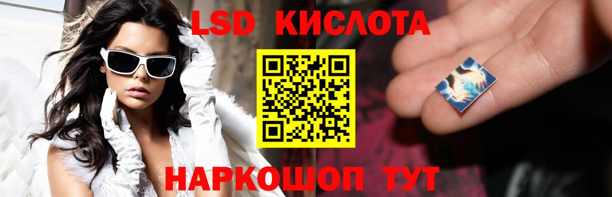 ЛСД экстази кислота Новый Уренгой