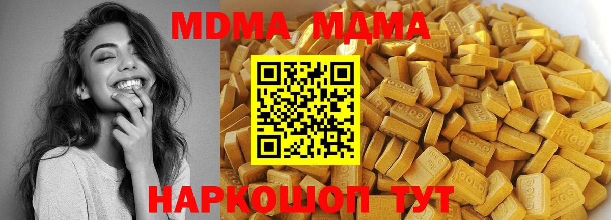 MDMA молли  MDMA молли  Новый Уренгой  Вход с VPN 