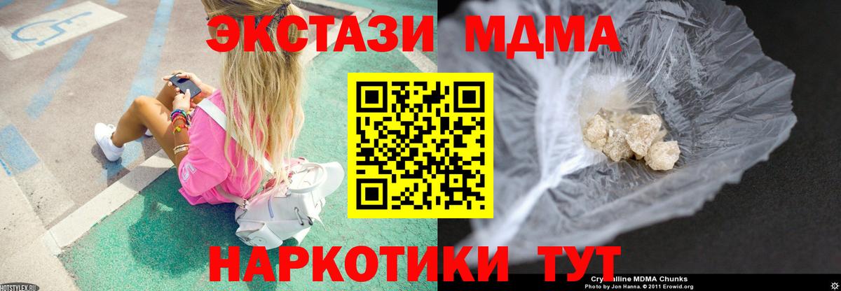 МДМА VHQ Новый Уренгой