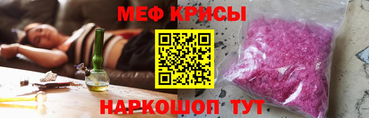 МЯУ-МЯУ  Вход с VPN  магазин  наркотиков  Мефедрон mephedrone  Меф мука  Новый Уренгой 