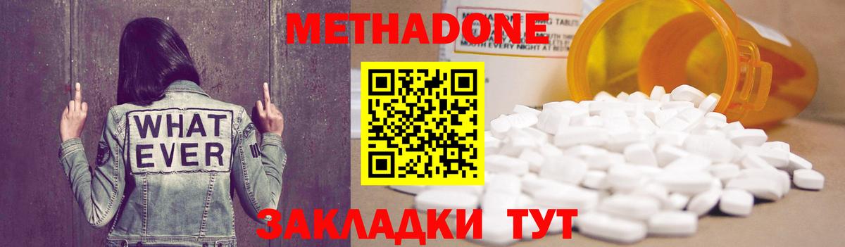 МЕТАДОН methadone  МЕТАДОН methadone  Вход с VPN  Новый Уренгой 