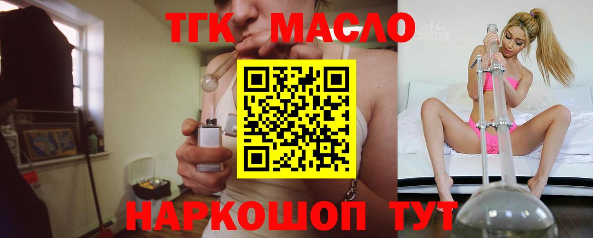 ТГК вейп Новый Уренгой