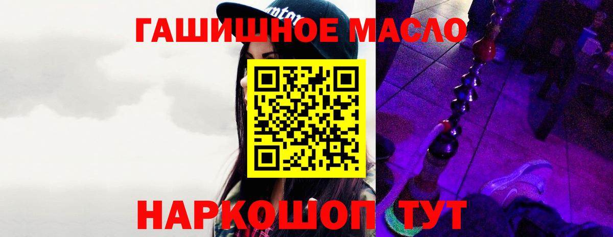 Новый Уренгой  ТГК THC oil  Вход с VPN  Дистиллят ТГК гашишное масло 